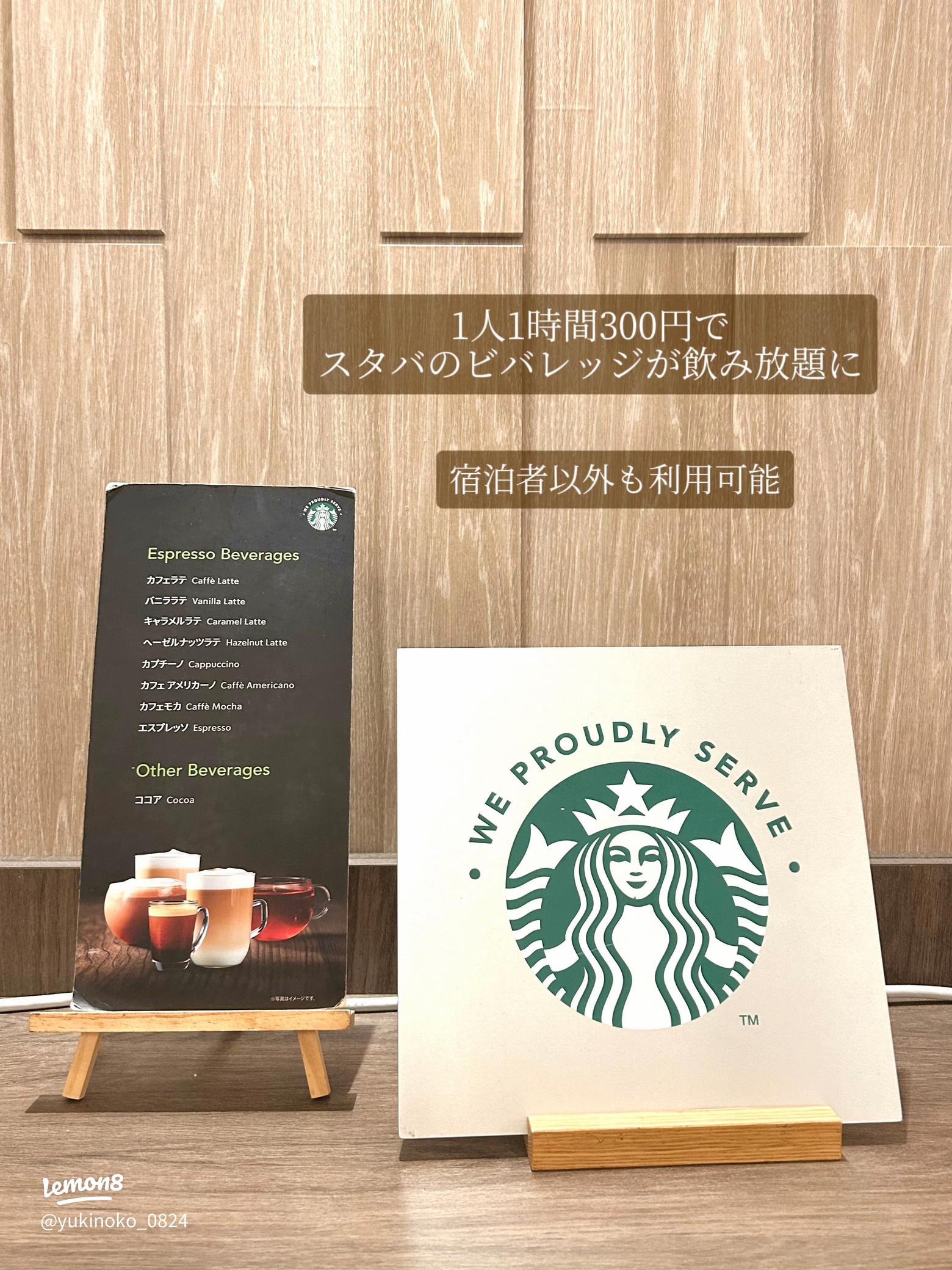 ホテル京阪 名古屋宿泊レポート！スタバが飲み放題になるラウンジつき