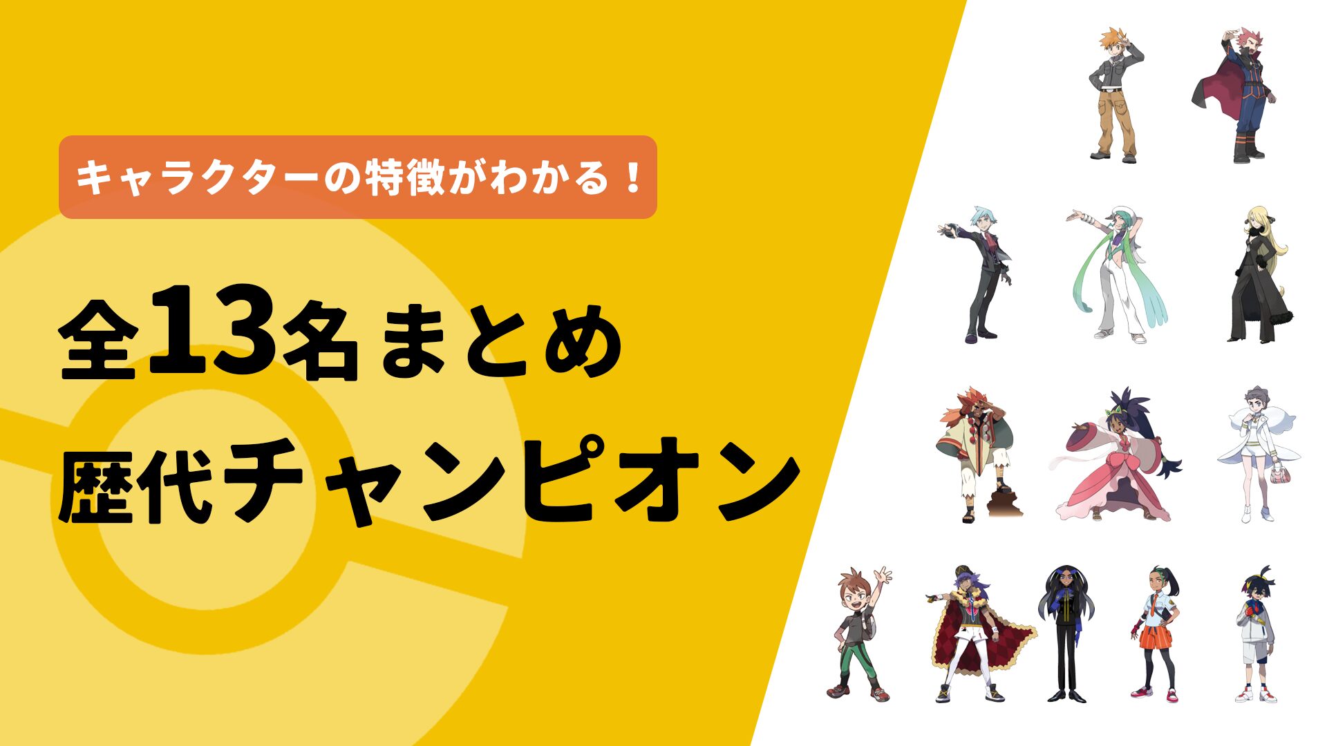 最強チャンピオン決定戦・前半ゲームエイト