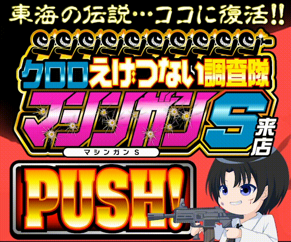 最新情報 - マリオンガーデン岐阜本店