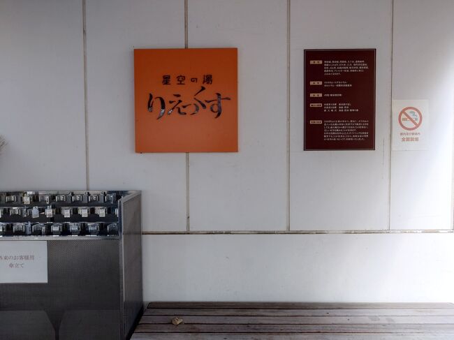 前編 1泊2日シャトレーゼ体感ツアーこだわり素材の工場とワイナリー見学＆無料試飲 豪華夕食ビュッフェに賞味期限5分の体験デザート 焚き火を囲んで見る星空 体験レポート