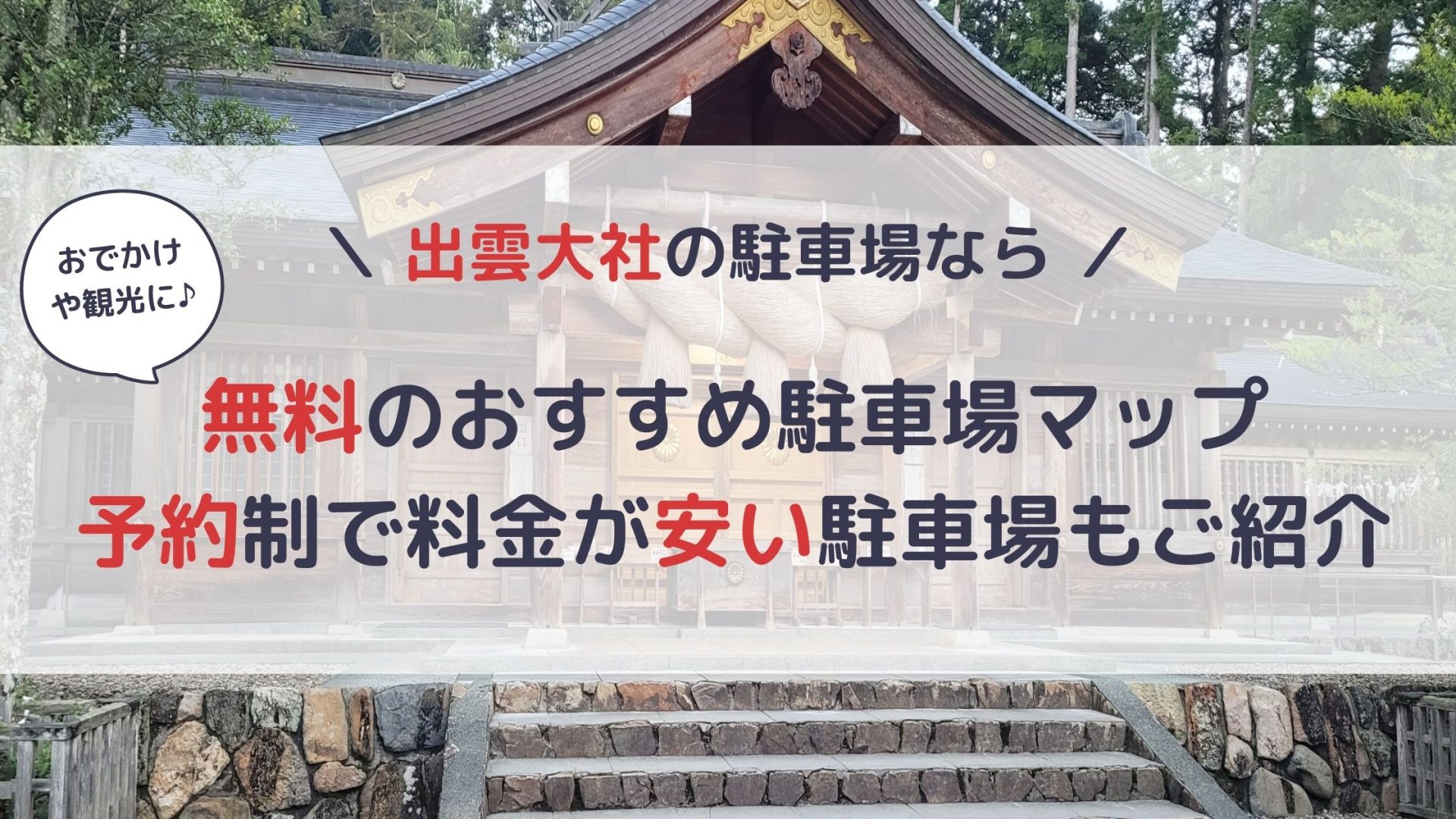 神門通り交通広場しまね観光ナビ島根県公式観光情報サイト