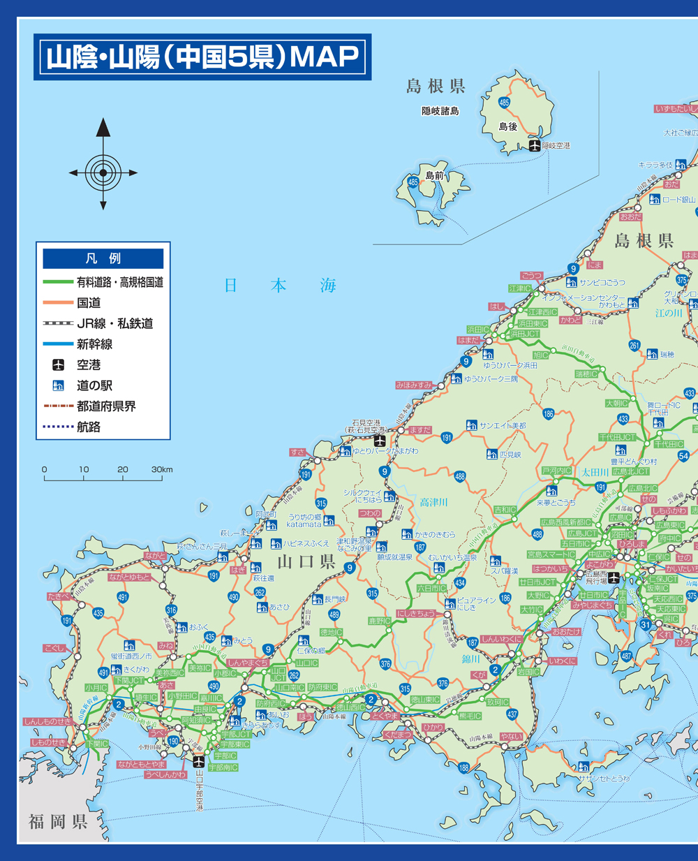 かめかめ・かめラ 山陰・山陽紀行