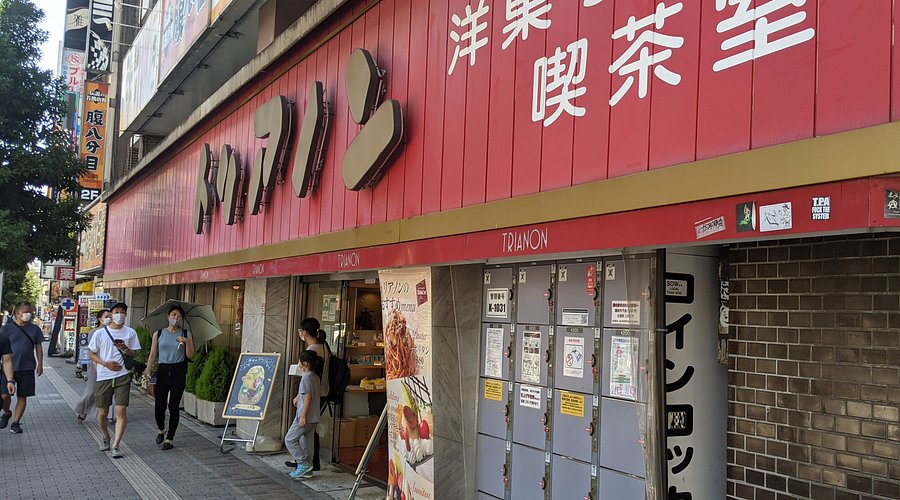 昭和な感じ♪「トリアノン」 ＠高円寺 :