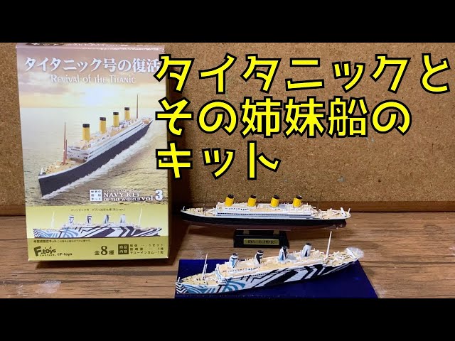 Uボートも撃沈した豪華客船「タイタニック」姉妹船 その2隻がたどった数奇な運命とは - ライブドアニュース