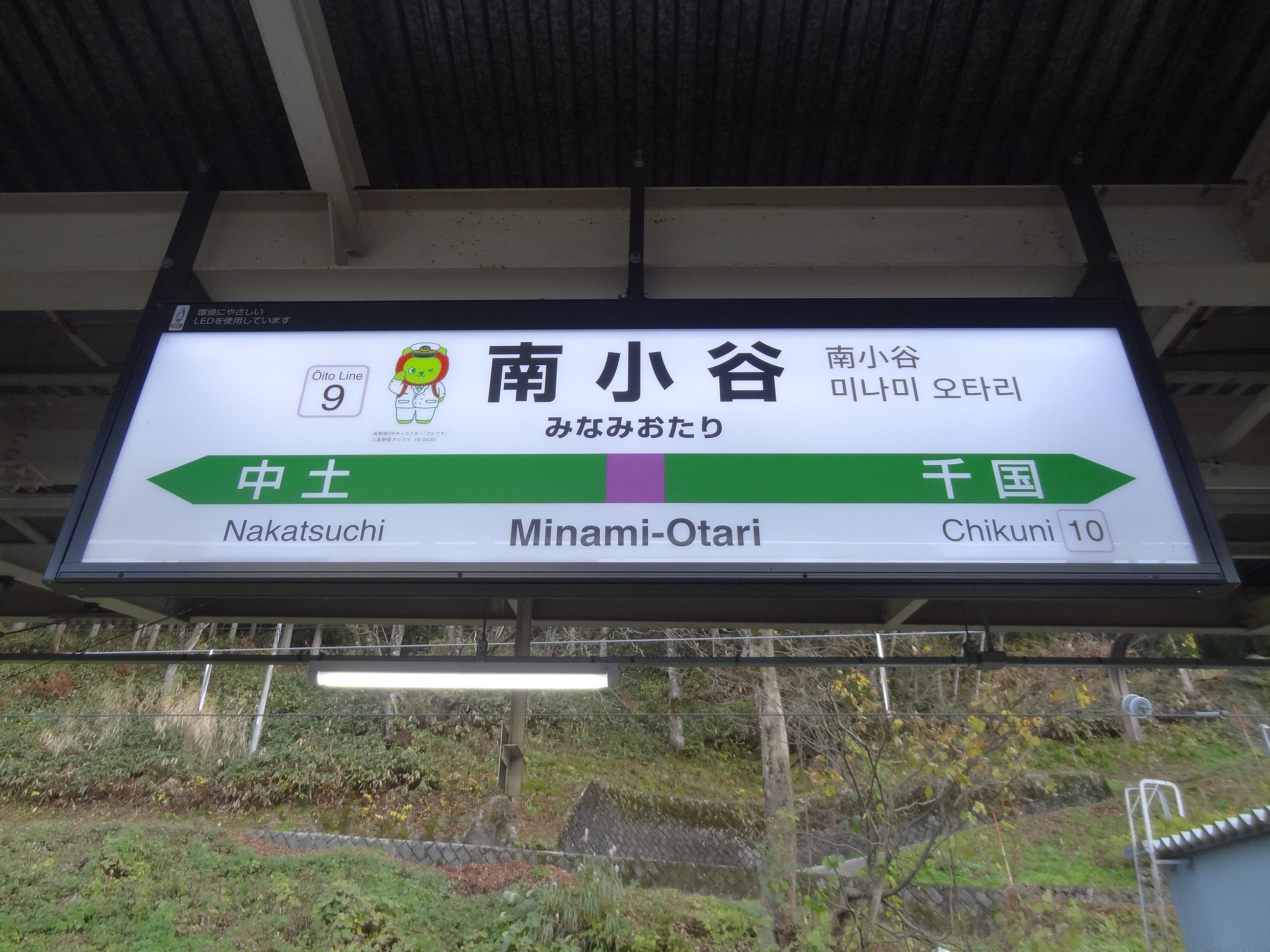 JR大糸線 クチコミ・アクセス・営業時間松本 フォートラベル