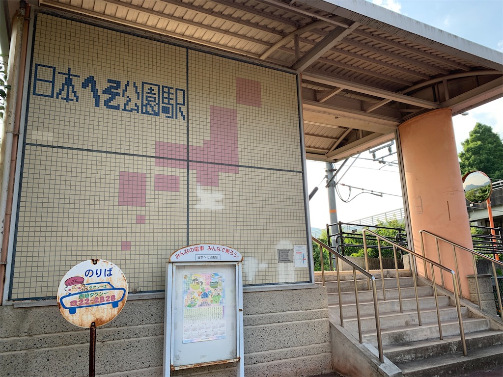 日本へそ公園観光スポット公式 兵庫県観光サイト HYOGO!ナビ知っておきたい観光情報が盛りだくさん