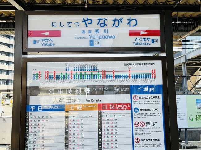 初の川下りとお得な切符、柳川でいつものクセが出る 柳川さげもん旅2023-1ジャスミンKYOKOの煩悩百貨店