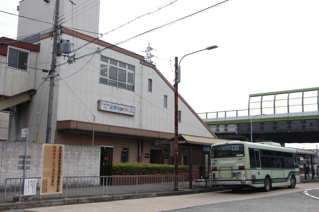 1 31 京都市伏見区 竹田 ゲベッケン