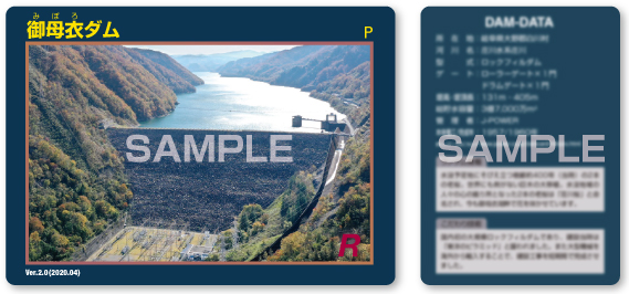 御母衣ダム の周辺スポット・アクセス・口コミ - Prism Japan