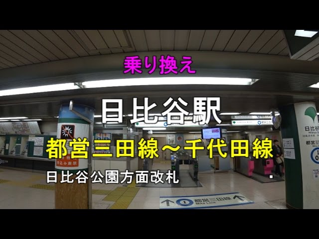 都営三田線 乗車位置標 三田駅都営三田線改札に近い乗車位置