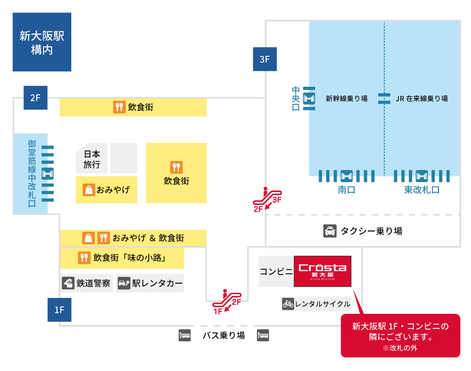 新大阪駅：タクシー乗り場への行き方は？ マップを作成新大阪駅ガイド