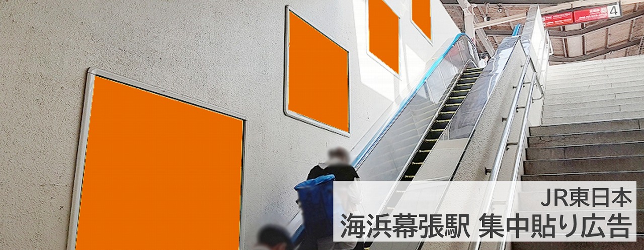 京葉線 海浜幕張駅 横 の写真素材36151649-