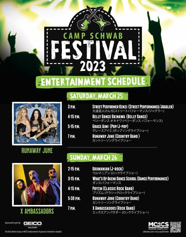 キャンプハンセンフェスティバル Camp Hansen