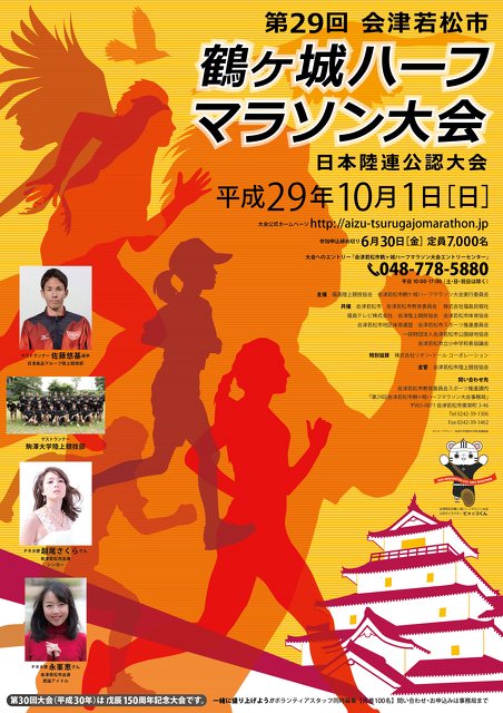 会津絵ろうそくまつり～ゆきほたる～イベント会津若松の公式観光情報サイト 会津若松観光ナビ