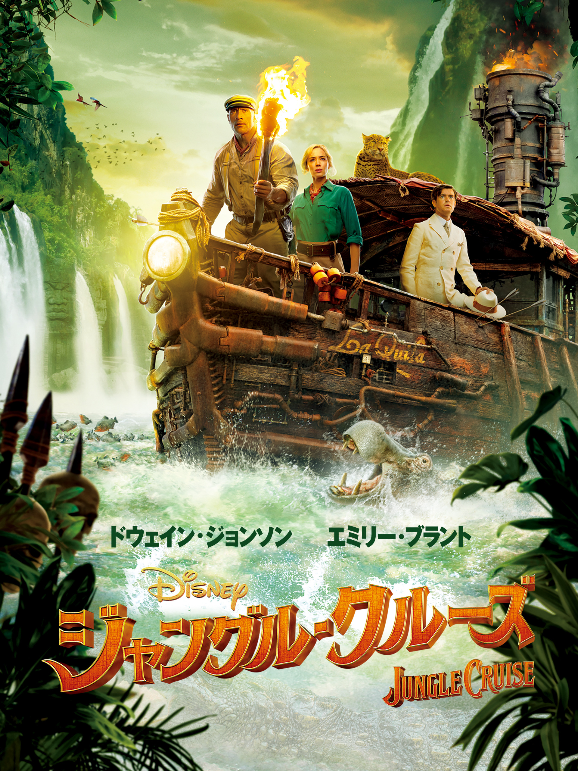 66年目の大改修 米ディズニー「ジャングルクルーズ」の問題部分：日経ビジネス電子版