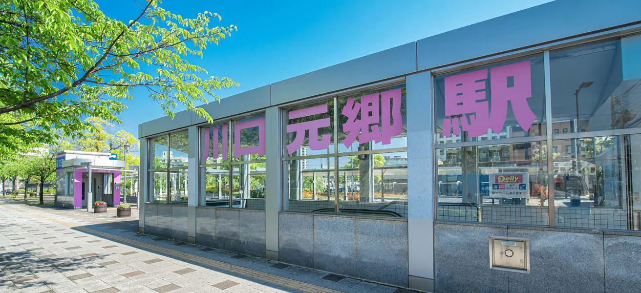 都心に一番近い埼玉のまち！ 生活利便だけでなく穏やかな住環境も併せ持つ、川口市が注目される理由まちの住みやすさ発見！RENOSYマガジン リノシーマガジン