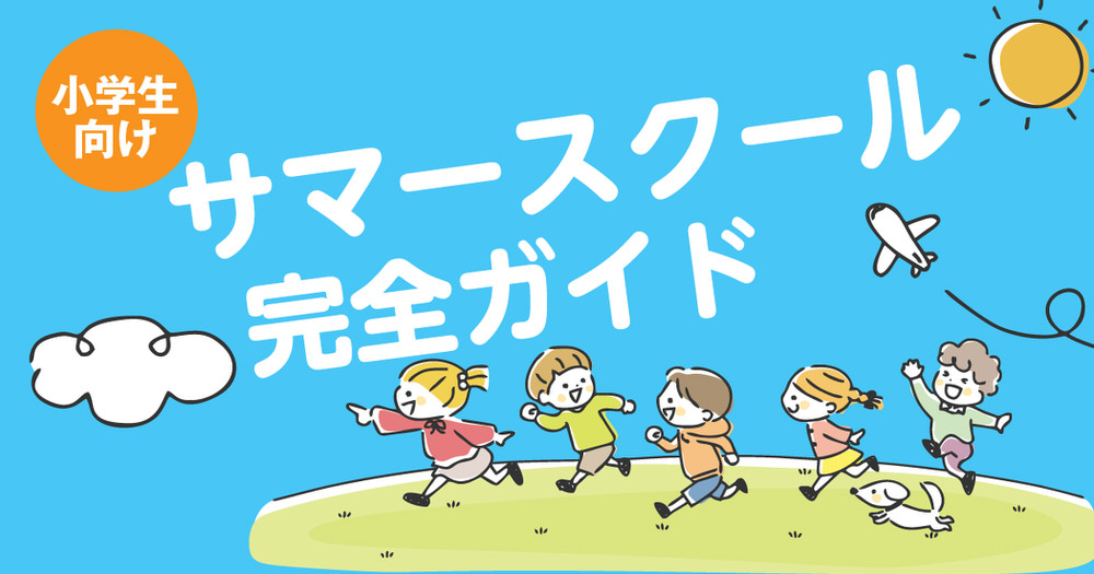 夏に聴きたい洋楽！おすすめサマーソング20選DMM英会話ブログ