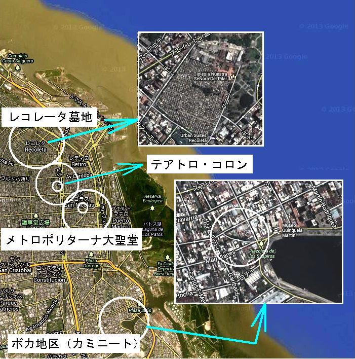 ブエノスアイレスのプライベート街案内 - わたしの好きなブエノスアイレス