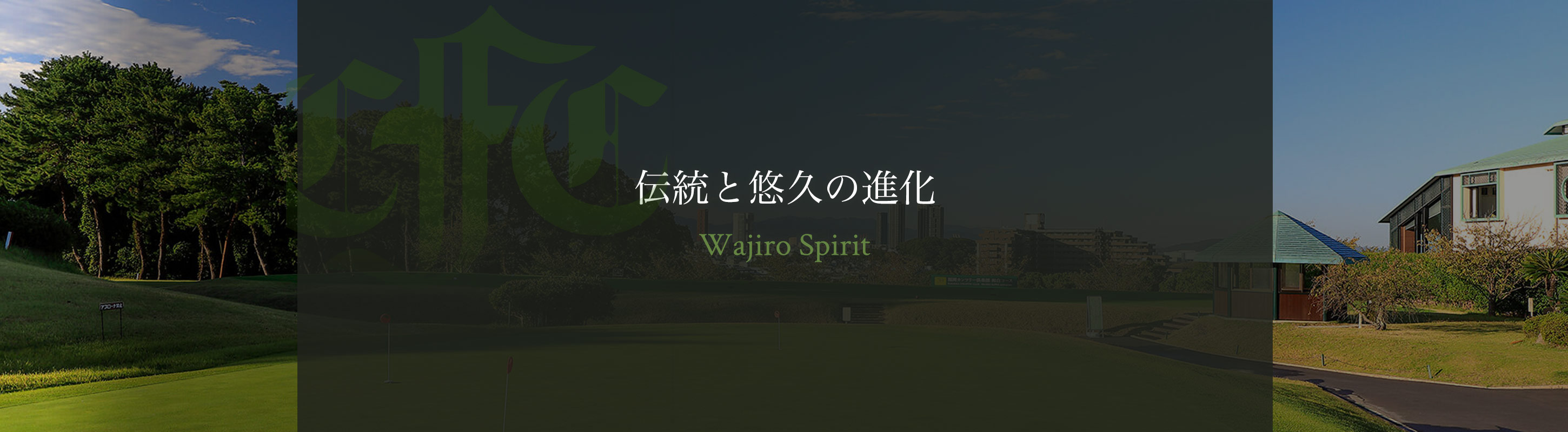 Fukuoka Country ClubWajiro