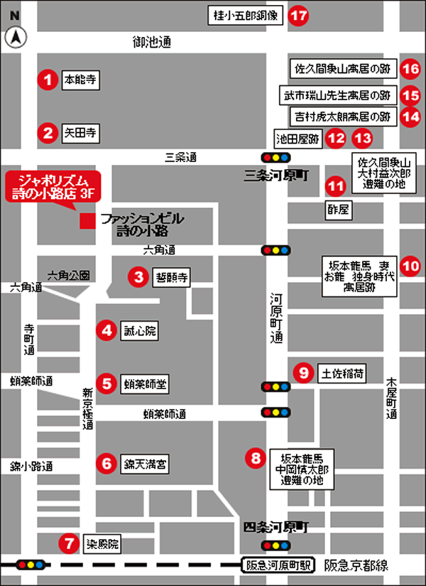 西日本で一番小さい京都の向日市、激辛の聖地なのはホント？Lmaga.jp