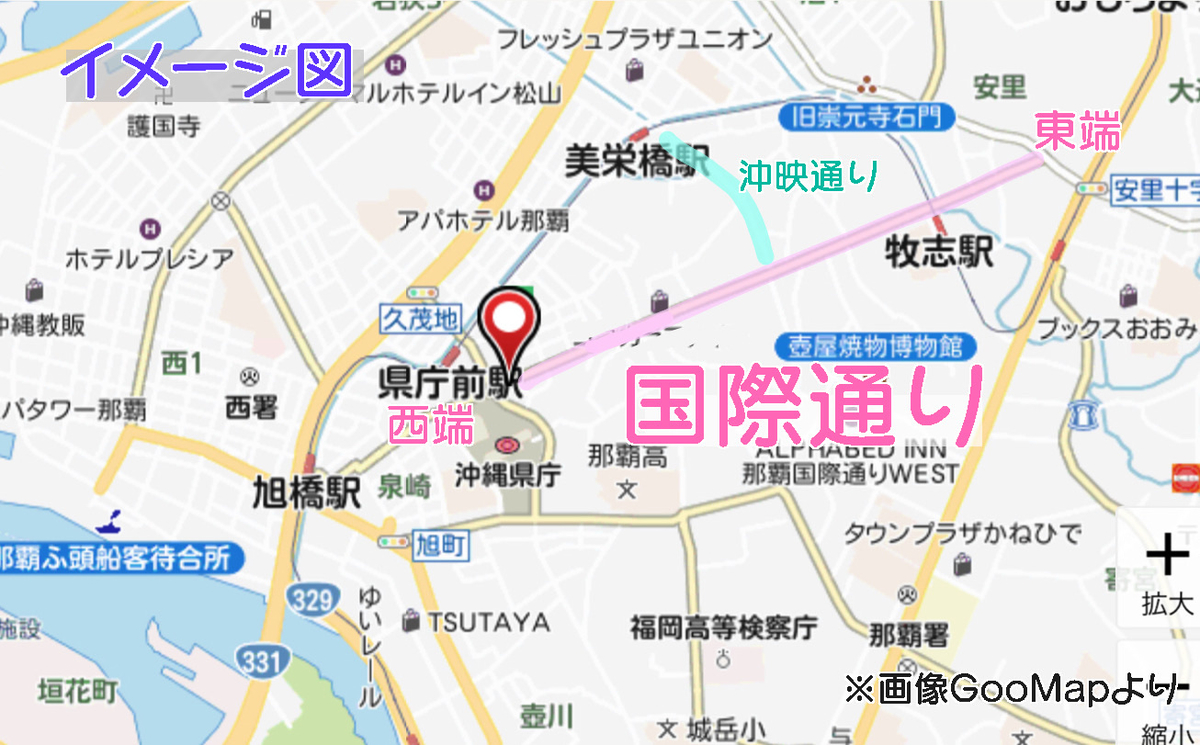 那覇 国際通りの最寄り駅って！？県庁前？牧志？ - カフェ好き宇宙人のブログ