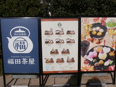 岡山後楽園 岡山市北区-庭園 周辺の駐車場 - NAVITIME