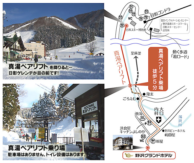 他 撮野沢温泉野沢温泉村たびくら ～バイクで全国走破！～