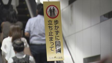 動く歩道に乗るなら 」 エレベーター協会のお願いに「あぶな」「絶対ダメ」 –