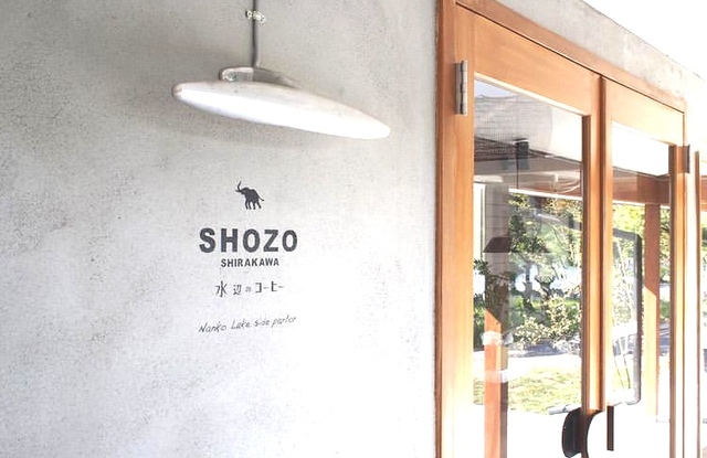 福島 南湖公園で優雅なカフェタイム「SHOZO SHIRAKAWA」東北カフェ部