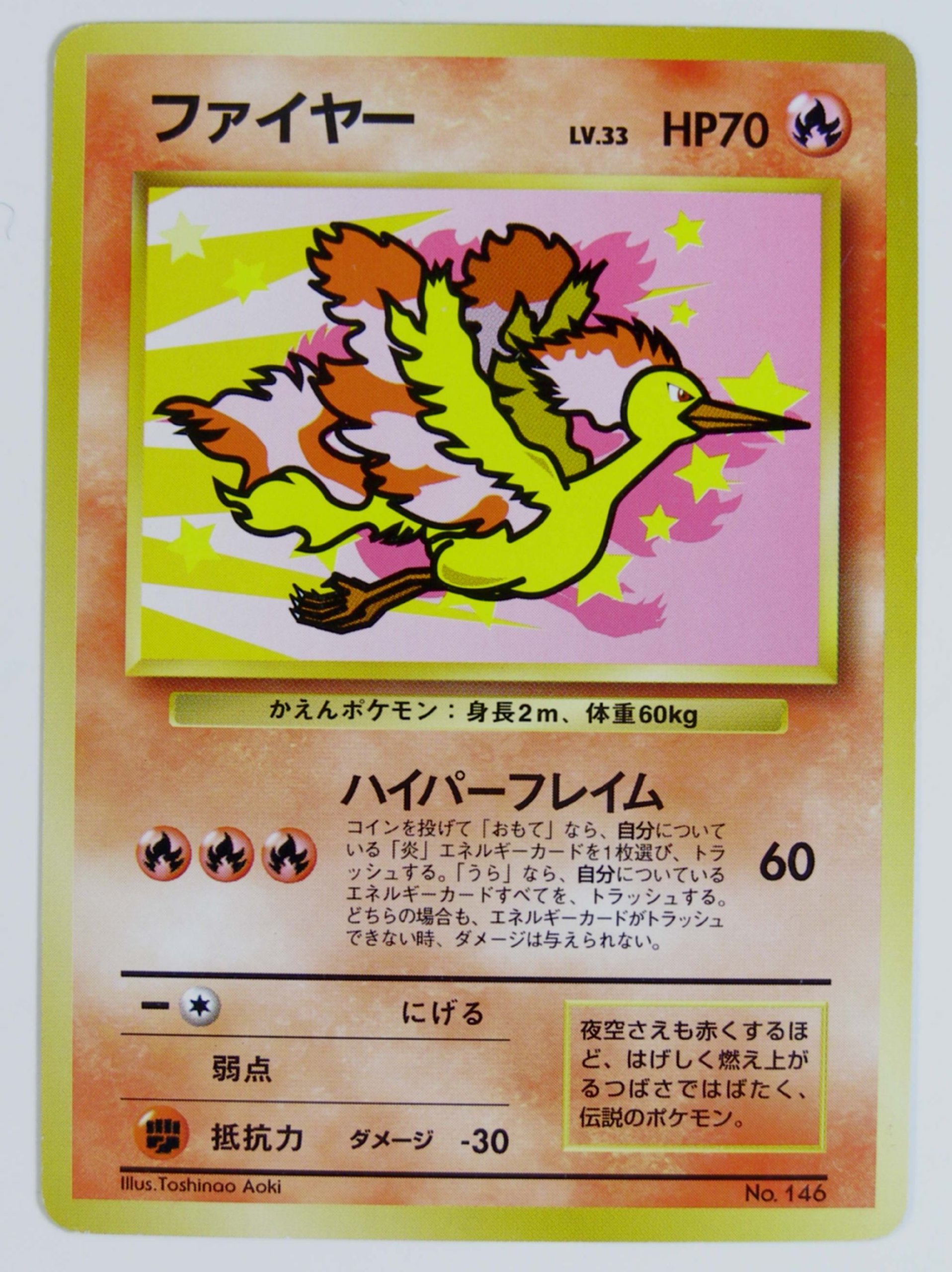 アオキ ポケモンカードトレカお買得価格通販：トレコロ