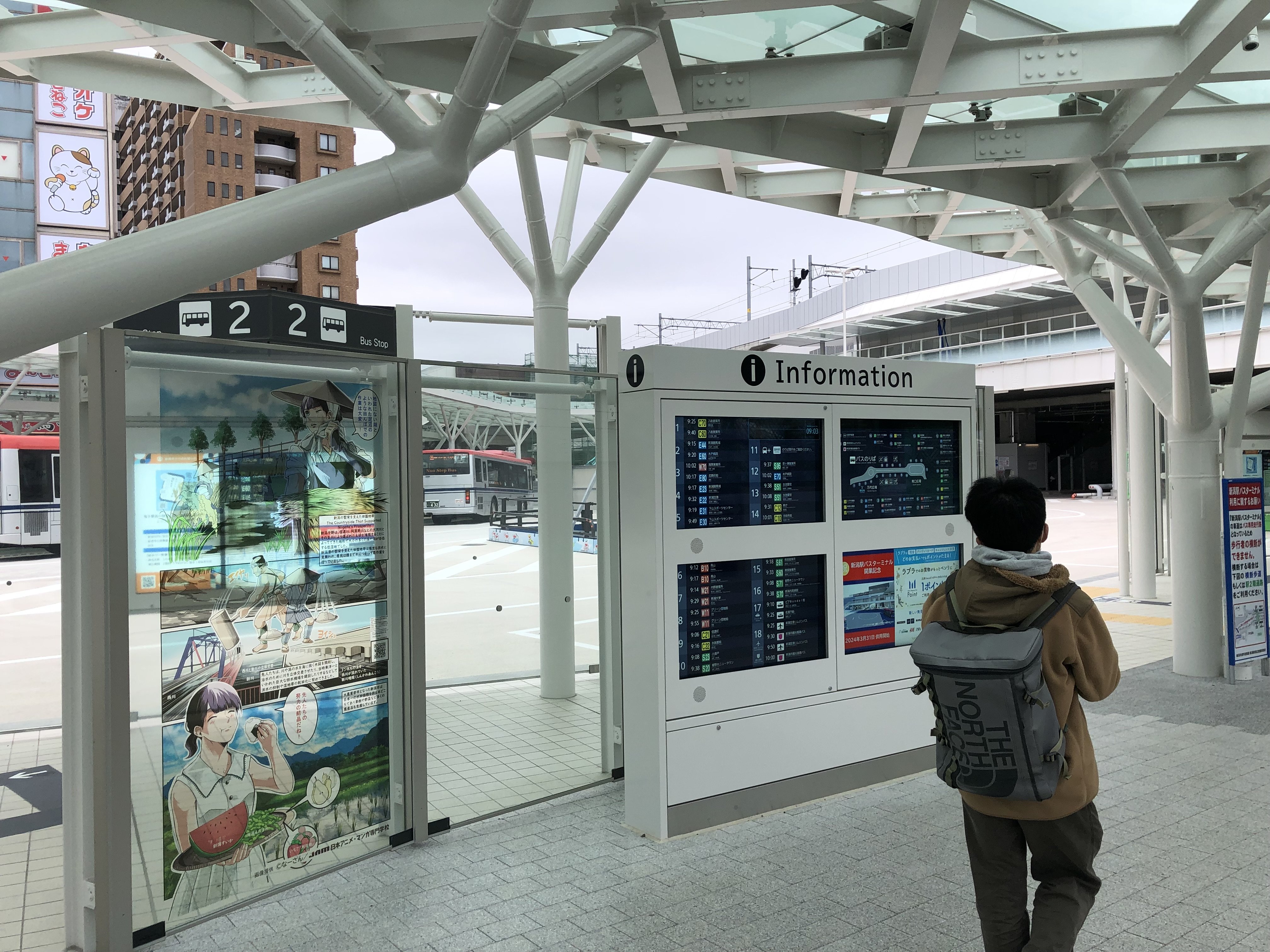 新潟駅周辺整備 交通ターミナル事業計画