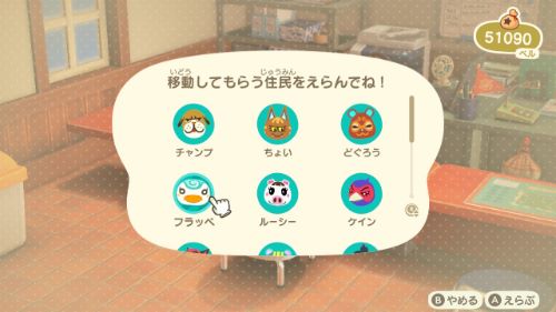 あつ森 たぬき商店の改装・リニューアル条件と営業時間 あつまれどうぶつの森- ゲームウィズ