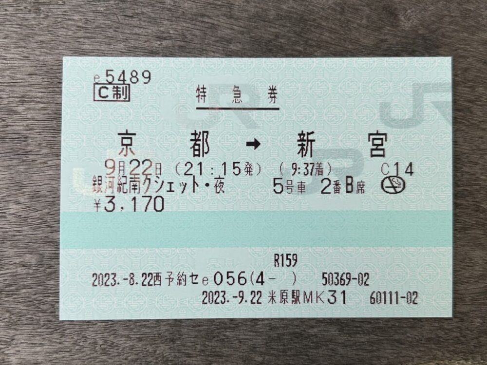 WEST EXPRESS 銀河」で、夜行列車全盛期を回想 １