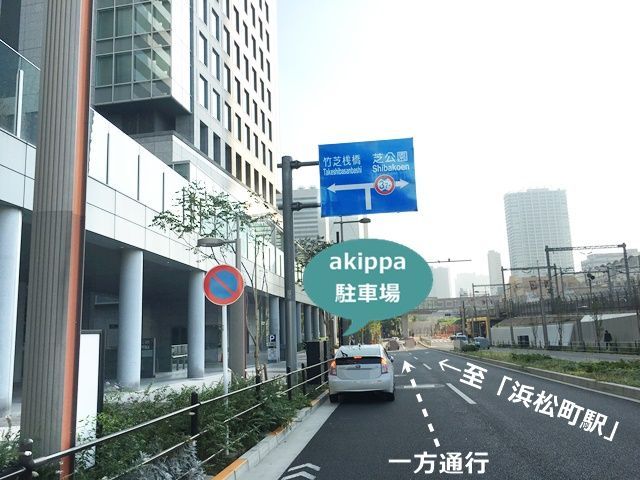 ザ・クルーズクラブ東京 から近くて安い駐車場特Pとくぴー