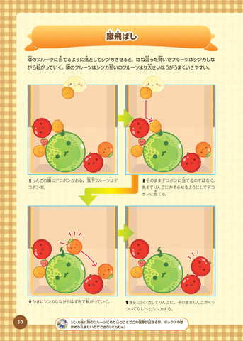 フルーツを成長させてスイカを目指す。『スイカゲーム』をご存知ですか？トピックスNintendo