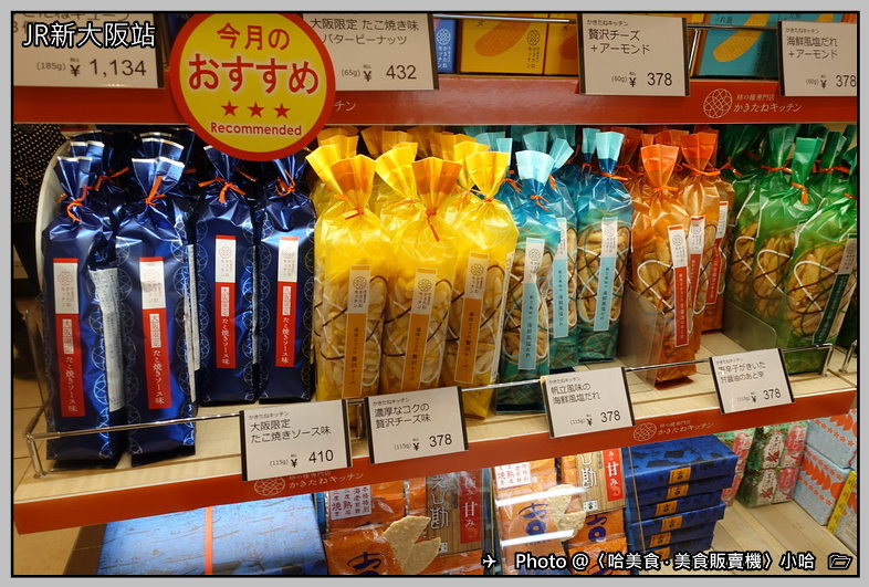 探索大阪車站城世界～令人驚嘆的大阪伴手禮、琳瑯滿目樂趣多！ - LIVE JAPAN日本旅遊‧文化體驗導覽