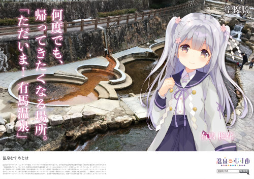 菰野観光ＰＲポスター キャッチコピー 学生の９案から投票を学生活動中日新聞掲載記事東海学園大学,名古屋外国語大学中日進学ナビ