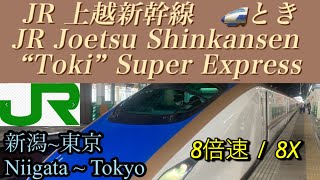 TYO 東京旅行 JR・新幹線＋宿泊パックびゅうトラベル JR東日本