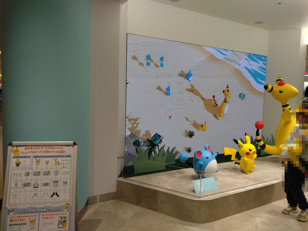 👇新ポケモンセンター❗️ポケモンセンタートウキョーベイ🟡 ポケモンセンターが4 12リニューアル！しばらく閉まってたけど再オープンしたよ！ 新しい店内はベイエリアの風景をイメージ