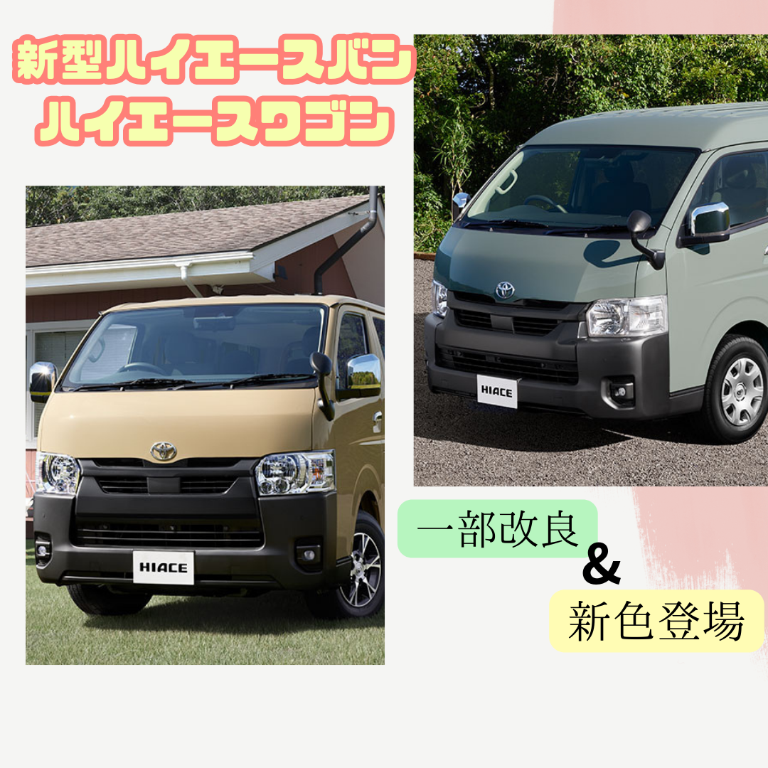 ニューモデル速報 歴代シリーズ 新型