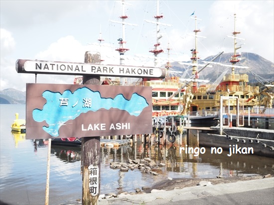 海賊船・ロープウェイ乗り放題パスチケット購入運行情報箱根ナビ