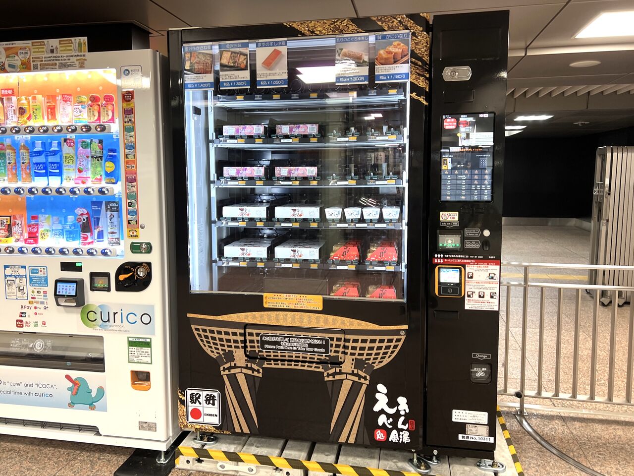 新潟県 長岡市 ウオロク 北山店 自動販売機