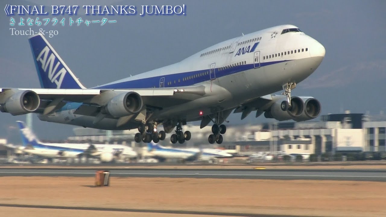 WELLY ボーイング747 BOEING747