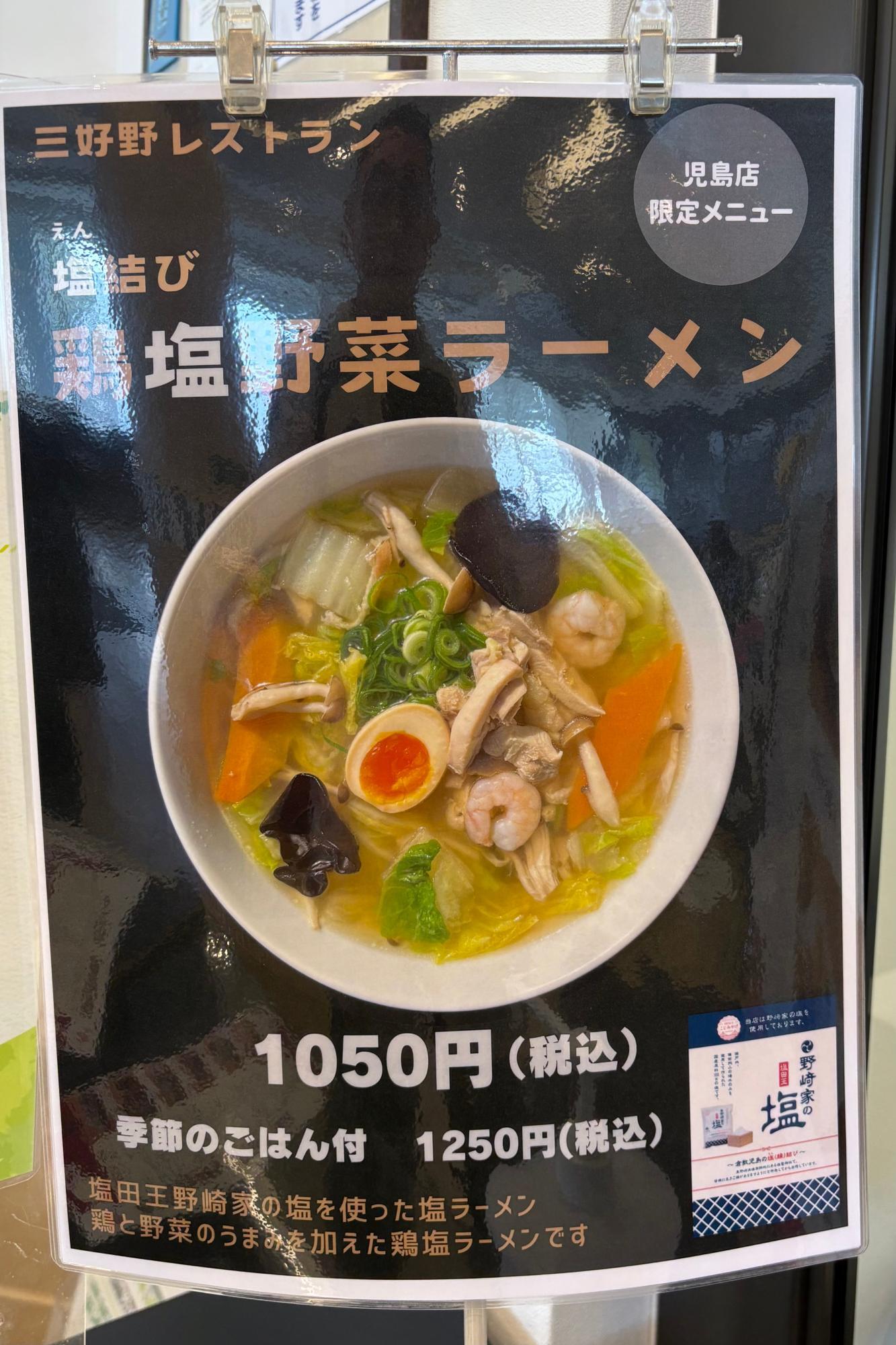 写真 : 三好野レストラン