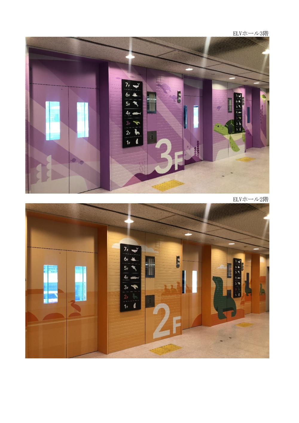 羽田空港のこれから - TAWARASHA