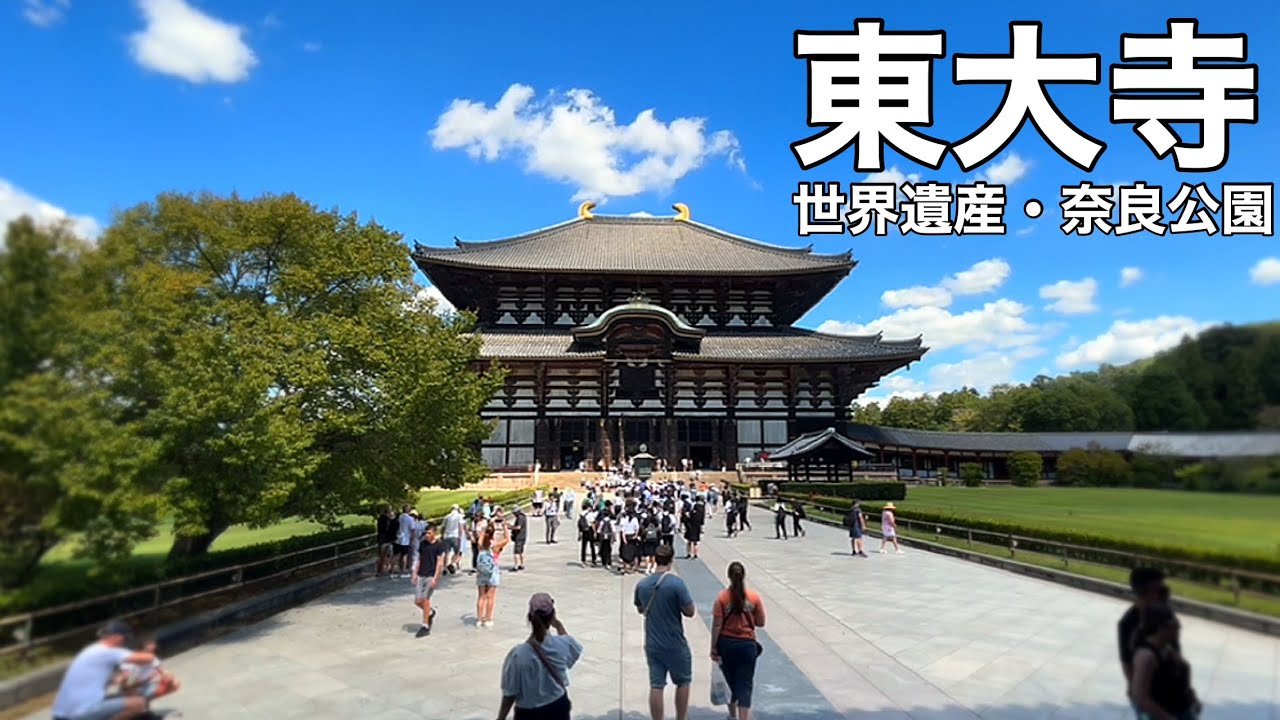 東大寺境内のオススメの回り方・観光モデルコースと見学所要時間を‥‥知りたぃ❓東大寺-御朱印