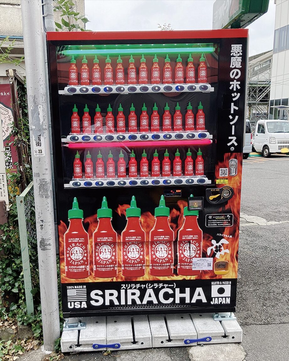 編集部厳選 いったい何が出てくる？ 横浜にある不思議な「自販機」特集！ -はまれぽ.com横浜 川崎