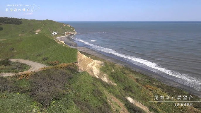 昆布刈石展望台 ミセスグリーンアップルTikTok