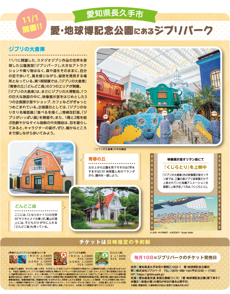 辻村ゆりな久しぶりのジブリ美術館🌿 先月も先々月も、賭けでチケットを取ったけど、結局急な仕事や急用で行けず 今月ようやく行けました😭✨チケットはフジモトさんの後ろ姿🪞