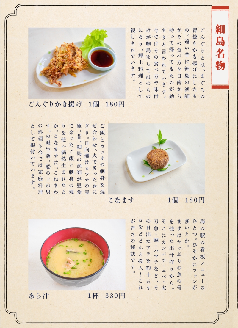 道の駅フェニックスin SEASON インシーズン